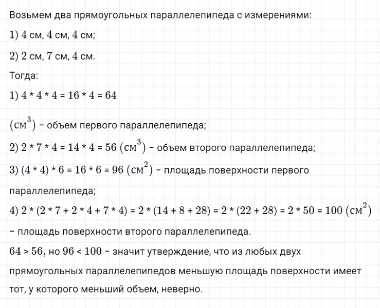 ГДЗ по математике 5 класс Зубарева, Мордкович задание №941