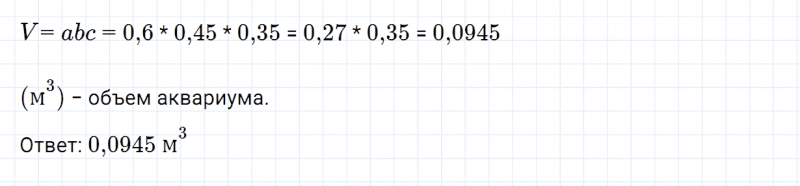 ГДЗ по математике 5 класс Зубарева, Мордкович задание №942