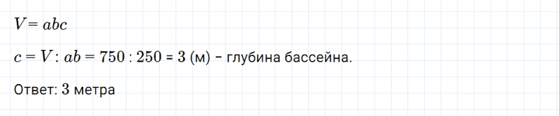 ГДЗ по математике 5 класс Зубарева, Мордкович задание №943