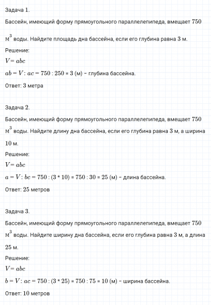 ГДЗ по математике 5 класс Зубарева, Мордкович задание №944