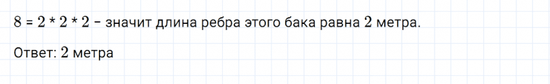 ГДЗ по математике 5 класс Зубарева, Мордкович задание №945