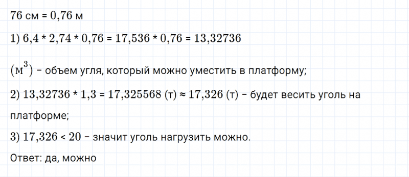 ГДЗ по математике 5 класс Зубарева, Мордкович задание №946