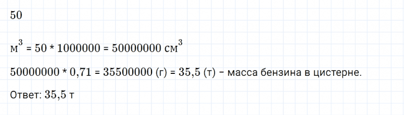 ГДЗ по математике 5 класс Зубарева, Мордкович задание №947