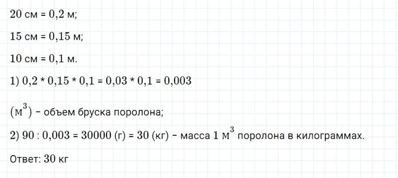 ГДЗ по математике 5 класс Зубарева, Мордкович задание №948