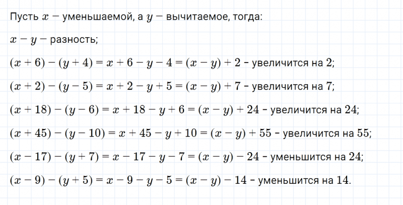 ГДЗ по математике 5 класс Зубарева, Мордкович задание №95