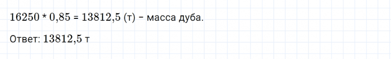 ГДЗ по математике 5 класс Зубарева, Мордкович задание №950