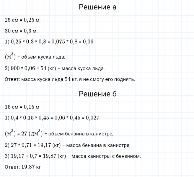 ГДЗ по математике 5 класс Зубарева, Мордкович задание №951