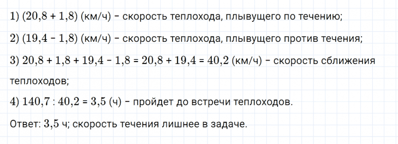 ГДЗ по математике 5 класс Зубарева, Мордкович задание №953