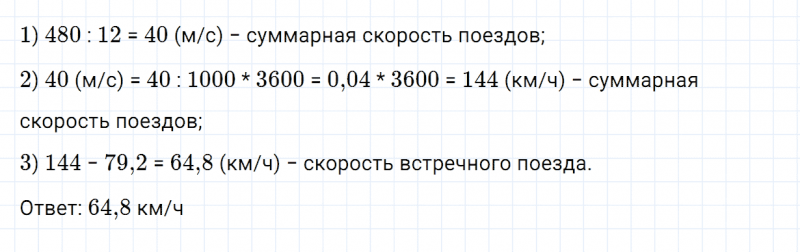ГДЗ по математике 5 класс Зубарева, Мордкович задание №954