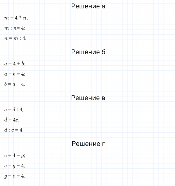 ГДЗ по математике 5 класс Зубарева, Мордкович задание №96