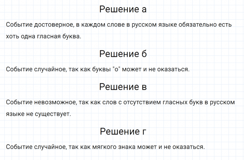 ГДЗ по математике 5 класс Зубарева, Мордкович задание №960