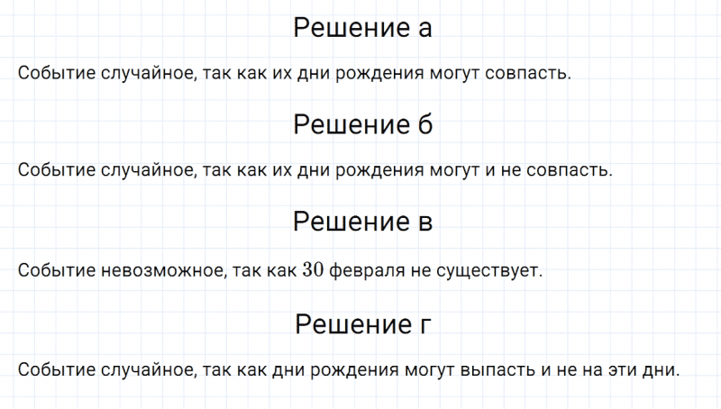 ГДЗ по математике 5 класс Зубарева, Мордкович задание №961