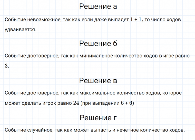 ГДЗ по математике 5 класс Зубарева, Мордкович задание №963
