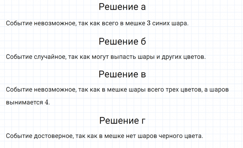 ГДЗ по математике 5 класс Зубарева, Мордкович задание №964