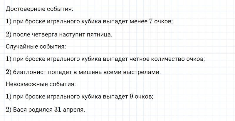 ГДЗ по математике 5 класс Зубарева, Мордкович задание №965