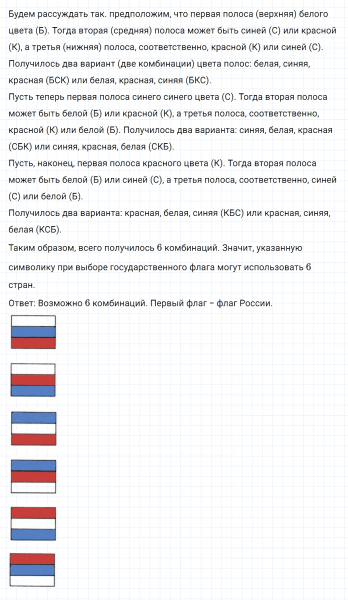 ГДЗ по математике 5 класс Зубарева, Мордкович задание №967