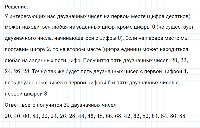 ГДЗ по математике 5 класс Зубарева, Мордкович задание №968