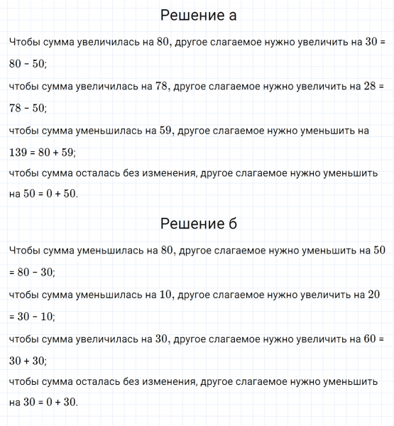 ГДЗ по математике 5 класс Зубарева, Мордкович задание №97