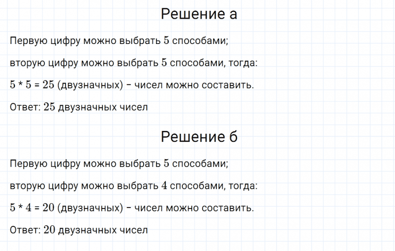 ГДЗ по математике 5 класс Зубарева, Мордкович задание №972
