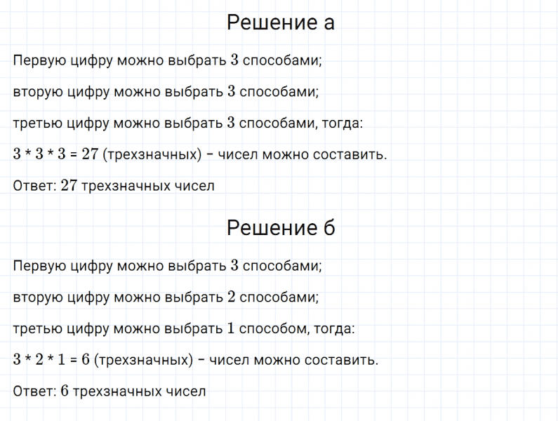 ГДЗ по математике 5 класс Зубарева, Мордкович задание №973