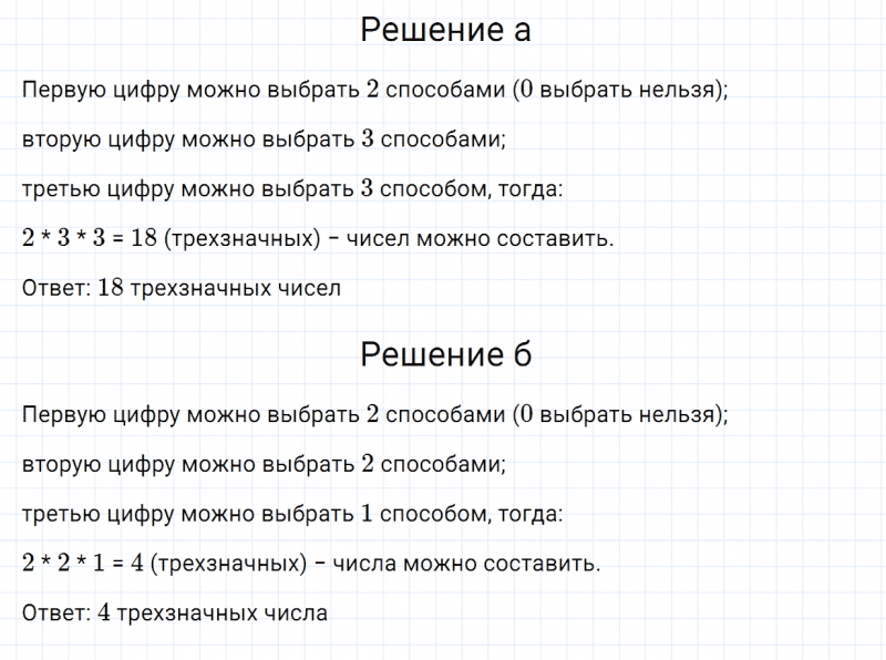 ГДЗ по математике 5 класс Зубарева, Мордкович задание №974