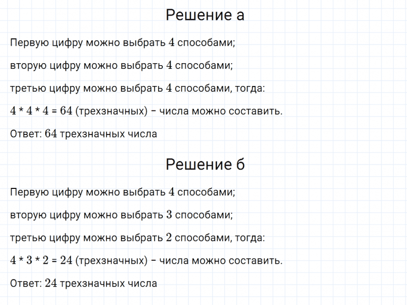 ГДЗ по математике 5 класс Зубарева, Мордкович задание №975