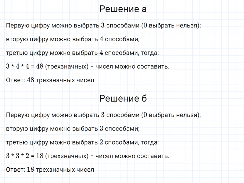 ГДЗ по математике 5 класс Зубарева, Мордкович задание №976
