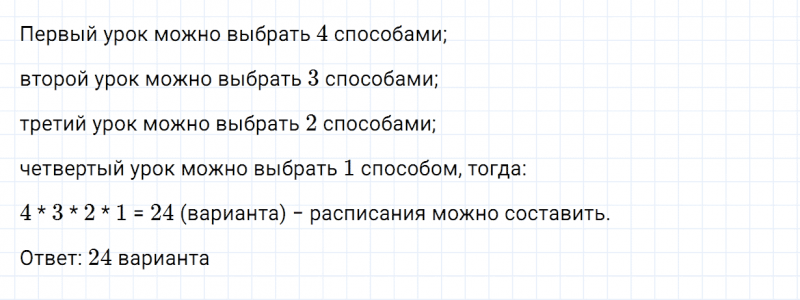 ГДЗ по математике 5 класс Зубарева, Мордкович задание №977