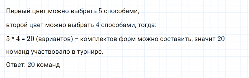 ГДЗ по математике 5 класс Зубарева, Мордкович задание №978