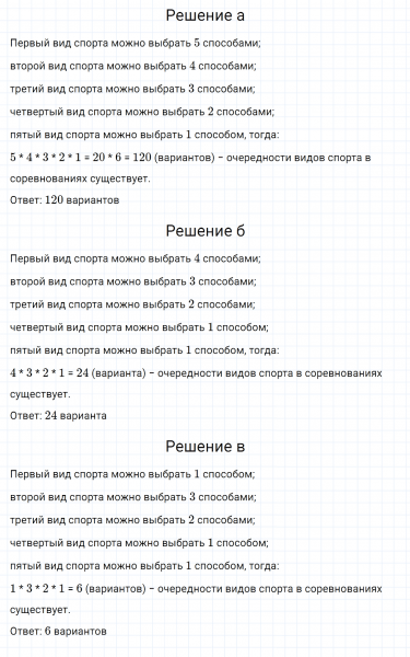 ГДЗ по математике 5 класс Зубарева, Мордкович задание №979
