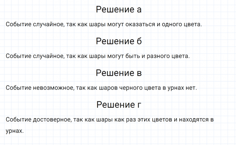 ГДЗ по математике 5 класс Зубарева, Мордкович задание №980