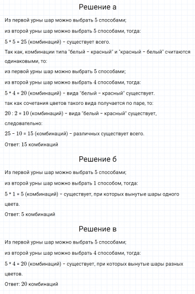 ГДЗ по математике 5 класс Зубарева, Мордкович задание №981