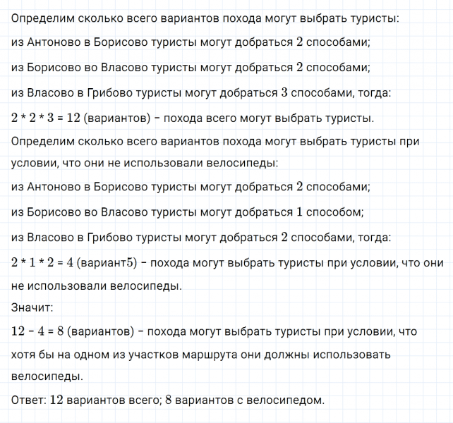 ГДЗ по математике 5 класс Зубарева, Мордкович задание №982
