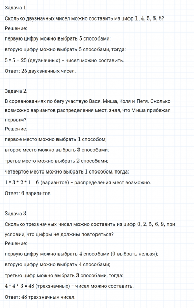 ГДЗ по математике 5 класс Зубарева, Мордкович задание №983