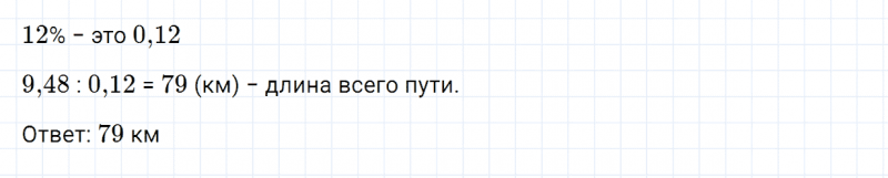 ГДЗ по математике 5 класс Зубарева, Мордкович задание №984