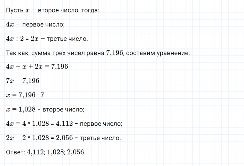 ГДЗ по математике 5 класс Зубарева, Мордкович задание №985