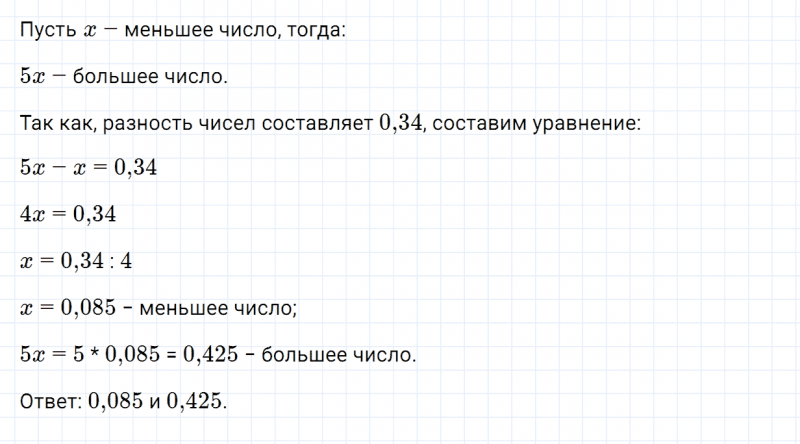 ГДЗ по математике 5 класс Зубарева, Мордкович задание №986
