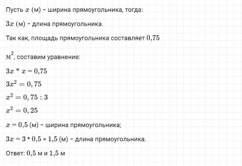 ГДЗ по математике 5 класс Зубарева, Мордкович задание №987