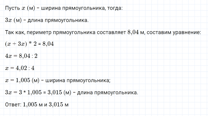 ГДЗ по математике 5 класс Зубарева, Мордкович задание №988