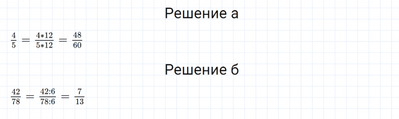 ГДЗ по математике 6 класс Дорофеев, Шарыгин глава 1 чему вы научились задание №1