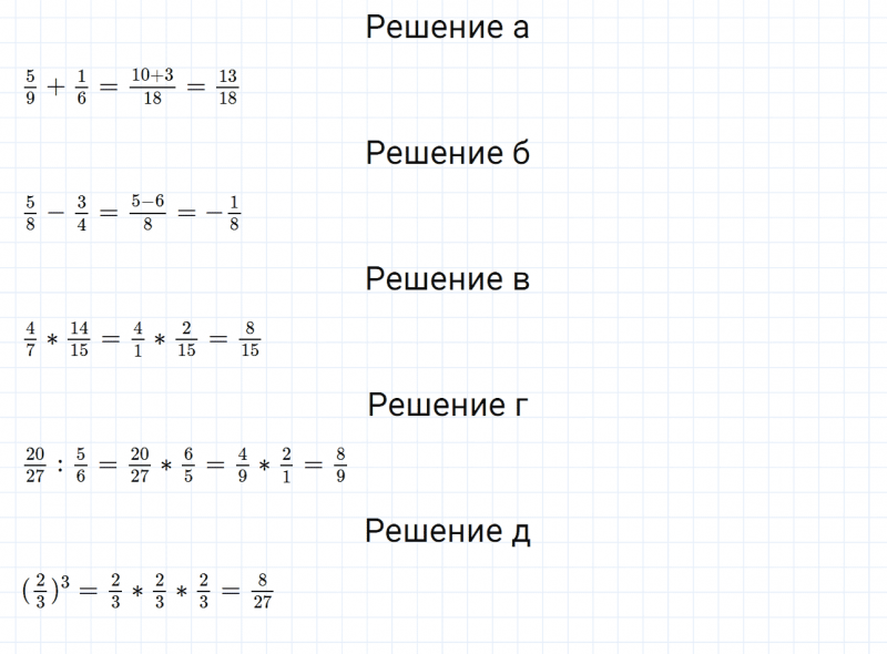 ГДЗ по математике 6 класс Дорофеев, Шарыгин глава 1 чему вы научились задание №3