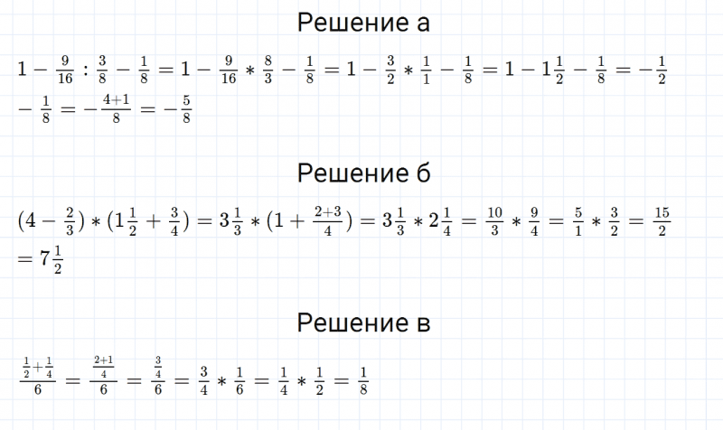 ГДЗ по математике 6 класс Дорофеев, Шарыгин глава 1 чему вы научились задание №5