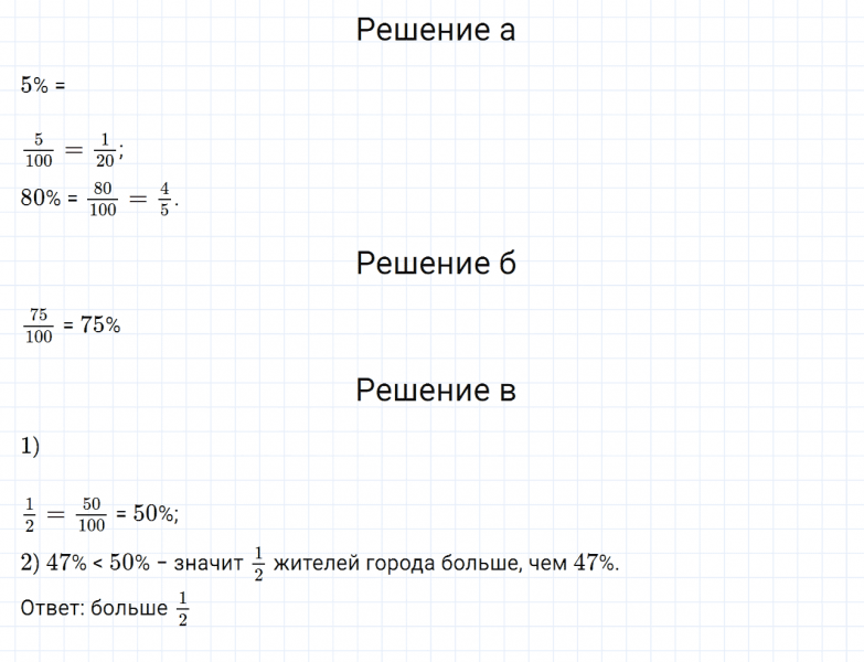 ГДЗ по математике 6 класс Дорофеев, Шарыгин глава 1 чему вы научились задание №9