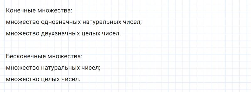 ГДЗ по математике 6 класс Дорофеев, Шарыгин глава 10.1 вопрос 3