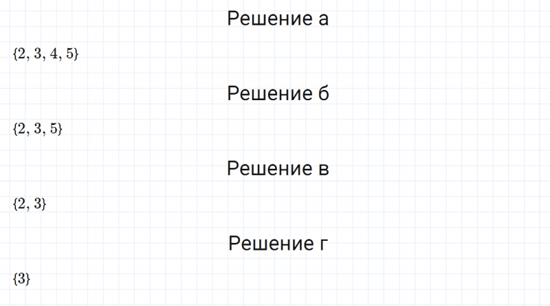 ГДЗ по математике 6 класс Дорофеев, Шарыгин глава 10.1 вопрос 4