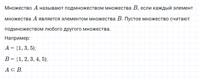 ГДЗ по математике 6 класс Дорофеев, Шарыгин глава 10.1 вопрос 6