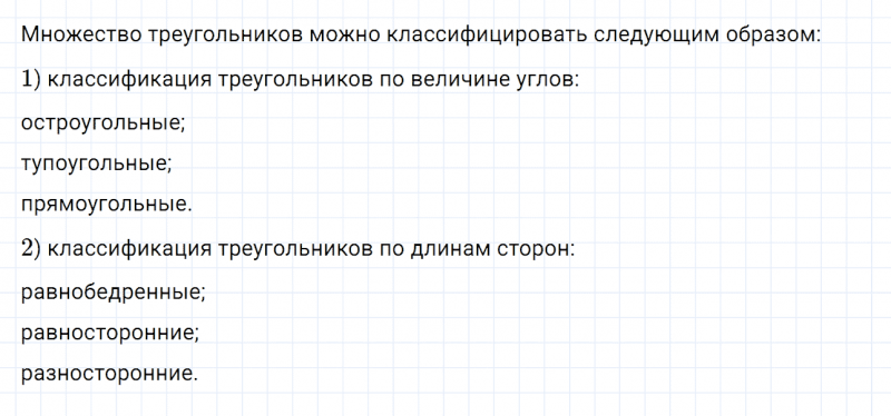 ГДЗ по математике 6 класс Дорофеев, Шарыгин глава 10.2 вопрос 3