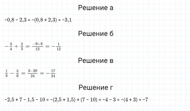 ГДЗ по математике 6 класс Дорофеев, Шарыгин глава 11 чему вы научились задание №10