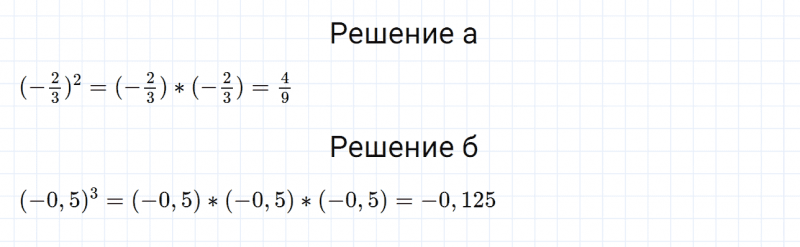 ГДЗ по математике 6 класс Дорофеев, Шарыгин глава 11 чему вы научились задание №12