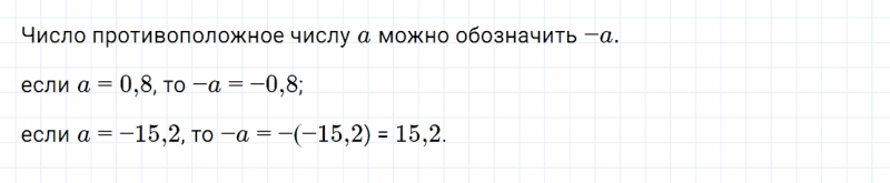 ГДЗ по математике 6 класс Дорофеев, Шарыгин глава 11 чему вы научились задание №3